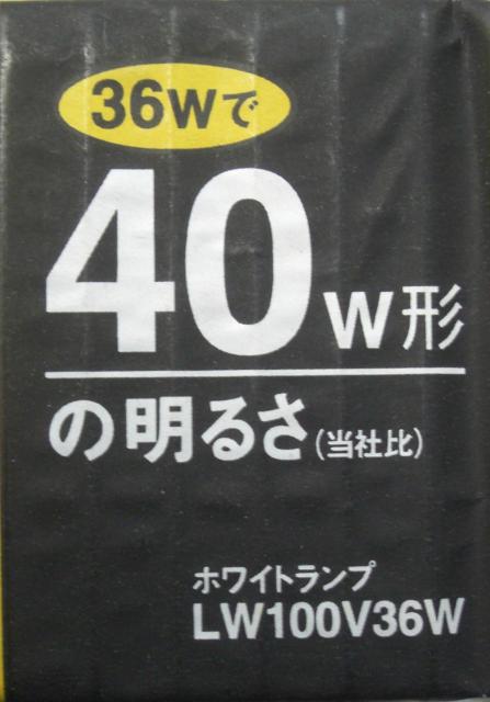 東芝/ホワイトランプ/LW100V36W型(40W)計75個組新品元封1101 < 家電/AV  東芝/ホワイトランプ/LW100V36W型(40W)計75個組新品元封1101 < 家電/AVの