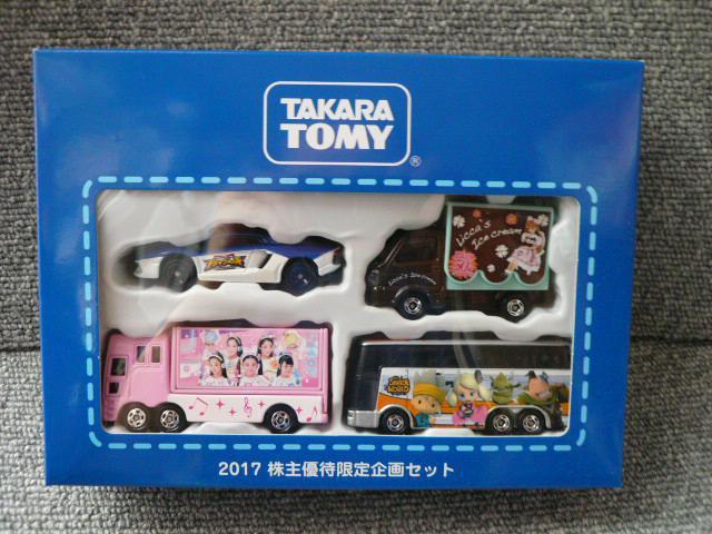 タカラトミー株主優待「2017株主優待限定企画セット」N1 < ホビー  タカラトミー株主優待「2017株主優待限定企画セット」N1  < ホビーの