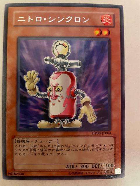 遊戯王【炎・ニトロシンクロン】 < トレーディングカード 遊戯王【炎・ニトロシンクロン】 < トレーディングカードの