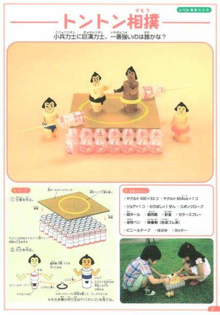 ヤクルト空容器★60本★冬休み★ハンドメイド★リサイクル★素材★保育園★幼稚園★小学生★宿題★手作りおもちゃ★リサイクル★送料無料 < ペット/手芸/園芸  ヤクルト空容器★60本★冬休み★ハンドメイド★リサイクル★素材★保育園★幼稚園★小学生★宿題★手作りおもちゃ★リサイクル★送料無料 < ペット/手芸/園芸の