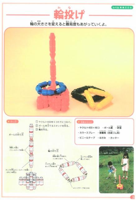 ヤクルト空容器★60本★冬休み★ハンドメイド★リサイクル★素材★保育園★幼稚園★小学生★宿題★手作りおもちゃ★リサイクル★送料無料 < ペット/手芸/園芸  ヤクルト空容器★60本★冬休み★ハンドメイド★リサイクル★素材★保育園★幼稚園★小学生★宿題★手作りおもちゃ★リサイクル★送料無料 < ペット/手芸/園芸の