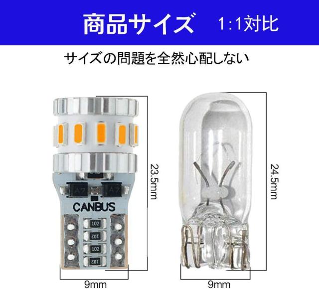 T10 LED アンバー 爆光 2個 キャンセラー内蔵 3014LEDチップ18連 12V 車用 < 自動車/バイク T10 LED アンバー 爆光 2個 キャンセラー内蔵 3014LEDチップ18連 12V 車用 < 自動車/バイク