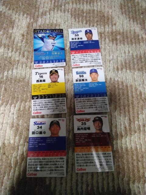 野球選手カード  非売品 < トレーディングカード  野球選手カード  非売品 < トレーディングカードの
