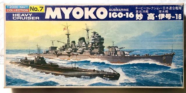 バンダイ 1/2000 ネービーコレクション 日本連合艦隊 重巡洋艦 妙高・潜水艦 伊号-16 < ホビー  バンダイ 1/2000 ネービーコレクション 日本連合艦隊 重巡洋艦 妙高・潜水艦 伊号-16  < ホビーの