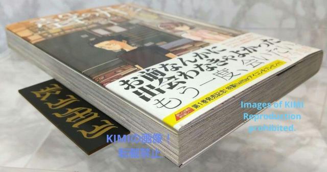   ߂̌` 1 ukЃR~bNX 2013  悵Ƃ Rare 1st Edition with obi A  Aj/R~bN/LN^[ 
