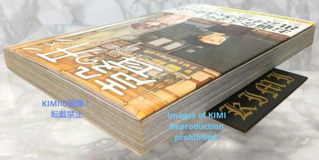   ߂̌` 1 ukЃR~bNX 2013  悵Ƃ Rare 1st Edition with obi A  Aj/R~bN/LN^[ 
