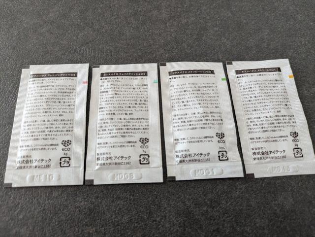 基礎化粧品/サンプルまとめ売り// < 香水/コスメ/ネイル  基礎化粧品/サンプルまとめ売り// < 香水/コスメ/ネイルの