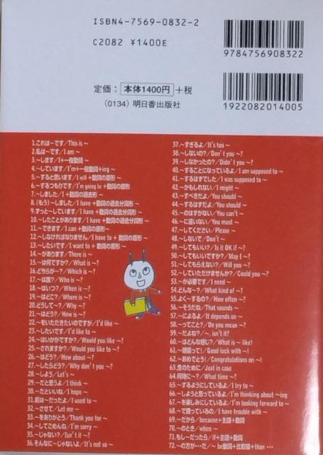 書籍/参考書+CD/匿名取引/モバペイ手数料0円/ゆうパケット¥180〜 たったの72パターンでこんなに話せる英会話 < 本/雑誌  書籍/参考書+CD/匿名取引/モバペイ手数料0円/ゆうパケット¥180〜 たったの72パターンでこんなに話せる英会話 < 本/雑誌の