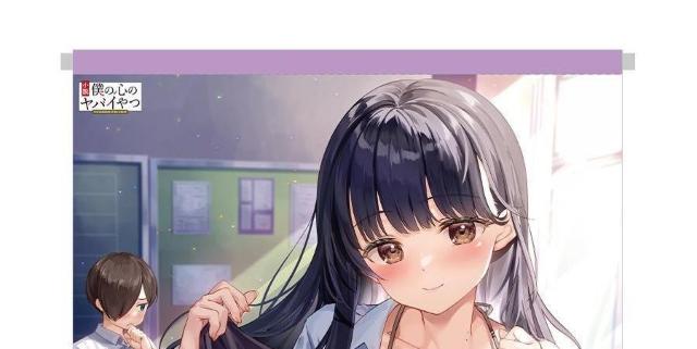 B2タペストリー B 小説 僕の心のヤバイやつ 藤真拓哉望公太 < アニメ/コミック/キャラクター  B2タペストリー B 小説 僕の心のヤバイやつ 藤真拓哉望公太  < アニメ/コミック/キャラクターの