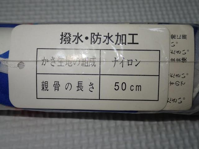 ドラえもん 傘 50cm レトロ★新品未開封 < アニメ/コミック/キャラクター ドラえもん 傘 50cm レトロ★新品未開封 < アニメ/コミック/キャラクターの