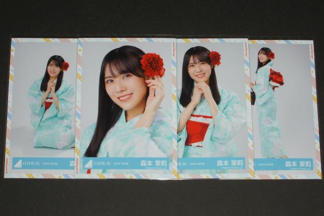 日向坂46  生写真4枚コンプ 森本茉莉 2022浴衣衣装 < タレントグッズ  日向坂46  生写真4枚コンプ 森本茉莉 2022浴衣衣装  < タレントグッズの