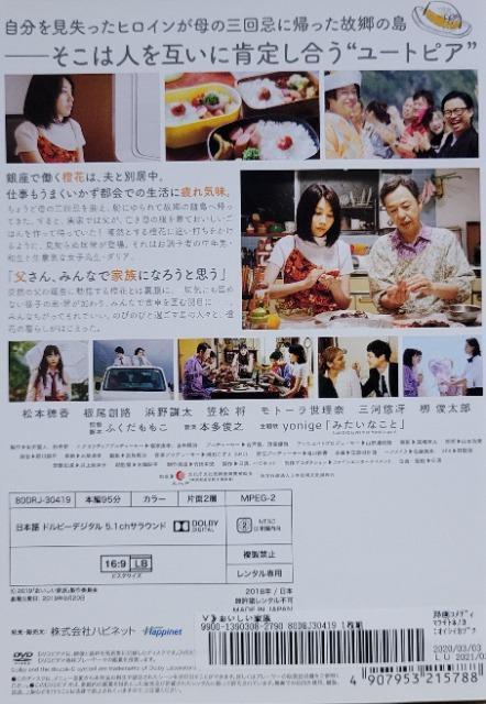 中古DVD おいしい家族 < CD/DVD/ビデオ  中古DVD おいしい家族 < CD/DVD/ビデオの