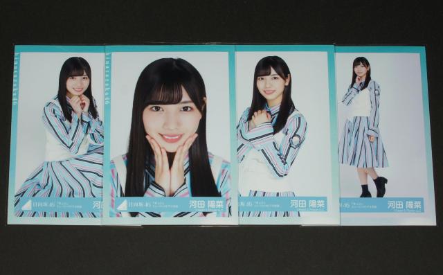 日向坂46 河田陽菜 生写真4枚コンプ キュン ミュージックビデオ衣装 < タレントグッズ  日向坂46 河田陽菜 生写真4枚コンプ キュン ミュージックビデオ衣装  < タレントグッズの