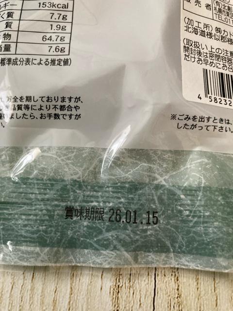 北海道日高産 日高だし昆布 36g 2袋セット ダシ 煮物 < グルメ/ドリンク  北海道日高産 日高だし昆布 36g 2袋セット ダシ 煮物 < グルメ/ドリンクの