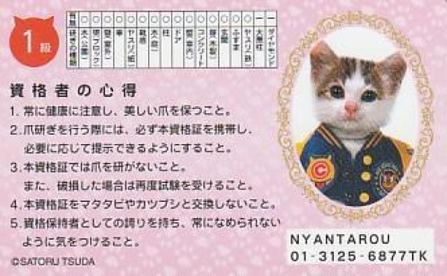 なめ猫パロディーカード 4種【B-20】 < ホビー  なめ猫パロディーカード 4種【B-20】 < ホビーの