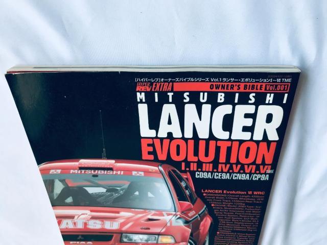 HYPER REV ハイパーレブ エクストラ オーナーズバイブル Vol.001 三菱ランサーエボリューションガイド ハガキ 初版 < 自動車/バイク HYPER REV ハイパーレブ エクストラ オーナーズバイブル Vol.001 三菱ランサーエボリューションガイド ハガキ 初版 < 自動車/バイク
