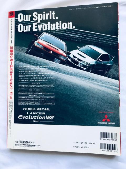 HYPER REV ハイパーレブ エクストラ オーナーズバイブル Vol.001 三菱ランサーエボリューションガイド ハガキ 初版 < 自動車/バイク HYPER REV ハイパーレブ エクストラ オーナーズバイブル Vol.001 三菱ランサーエボリューションガイド ハガキ 初版 < 自動車/バイク