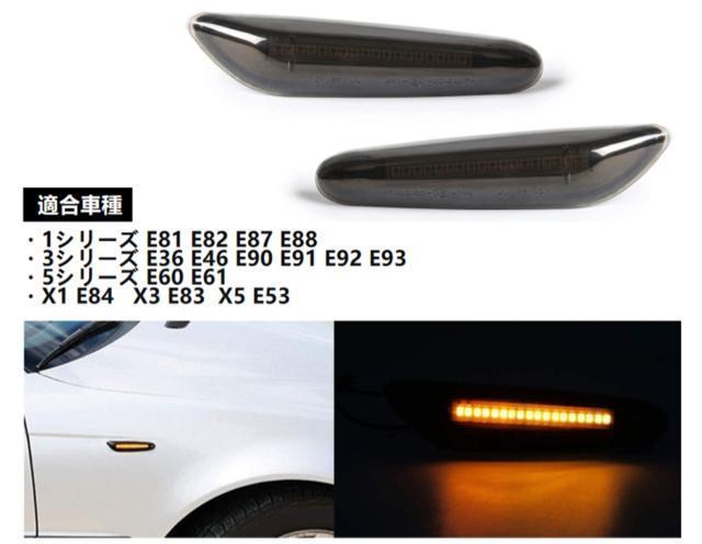 󏭁E[X[N]LED TCh}[J[ ECJ[ BMW 1V[Y E81 E82 E87 E88 3V[Y  /oCN