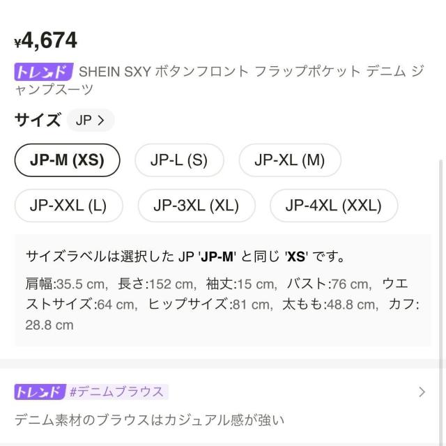 未使用!!◆SHEIN SXY/シーイン◆ボタンフロントフラップポケットデニムジャンプスーツ★デニムオールインワン < 女性ファッション  未使用!!◆SHEIN SXY/シーイン◆ボタンフロントフラップポケットデニムジャンプスーツ★デニムオールインワン < 女性ファッションの