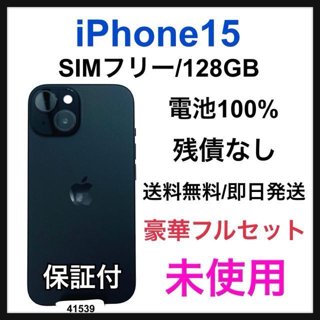未使用 iPhone 15 128 GB SIMフリー ブラック 本体 < 家電/AV 未使用 iPhone 15 128 GB SIMフリー ブラック 本体 < 家電/AVの