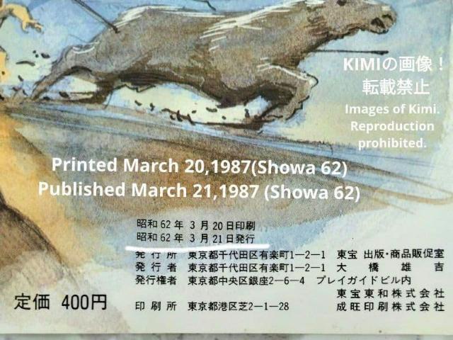 希少 王立宇宙軍 オネアミスの翼 映画 パンフレット 1987年 日本のアニメーション映画 GAINAX製作 バンダイが初めて制作 < ホビー 希少 王立宇宙軍 オネアミスの翼 映画 パンフレット 1987年 日本のアニメーション映画 GAINAX製作 バンダイが初めて制作 < ホビーの