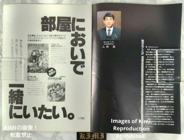 希少 王立宇宙軍 オネアミスの翼 映画 パンフレット 1987年 日本のアニメーション映画 GAINAX製作 バンダイが初めて制作 < ホビー 希少 王立宇宙軍 オネアミスの翼 映画 パンフレット 1987年 日本のアニメーション映画 GAINAX製作 バンダイが初めて制作 < ホビーの