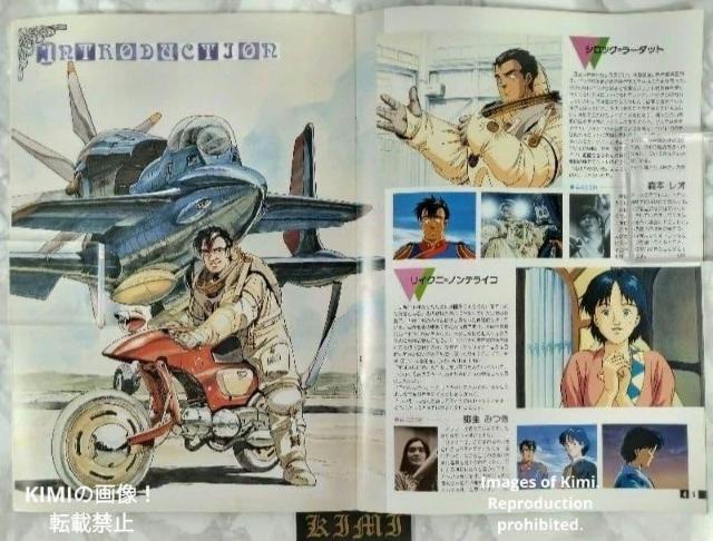 希少 王立宇宙軍 オネアミスの翼 映画 パンフレット 1987年 日本のアニメーション映画 GAINAX製作 バンダイが初めて制作 < ホビー 希少 王立宇宙軍 オネアミスの翼 映画 パンフレット 1987年 日本のアニメーション映画 GAINAX製作 バンダイが初めて制作 < ホビーの