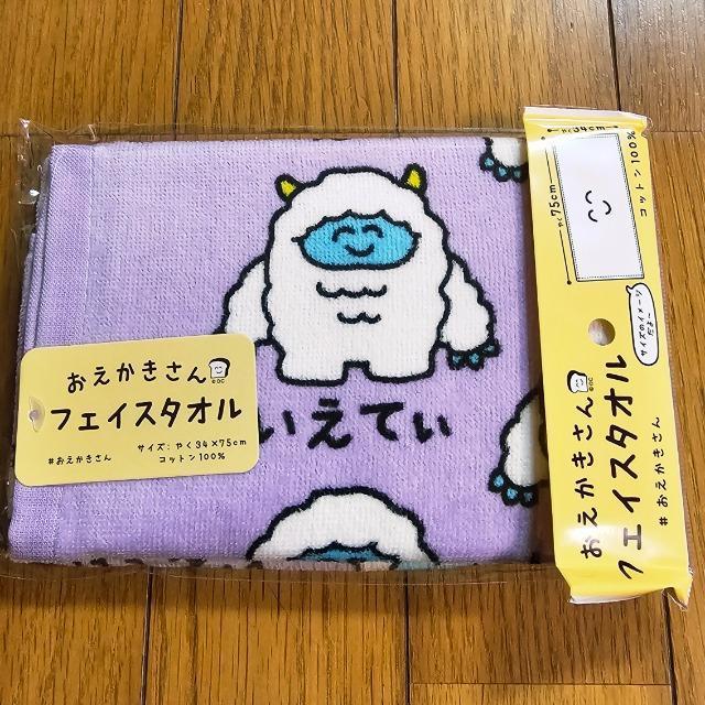 いえてぃ タオル おえかきさん < インテリア/ライフ いえてぃ タオル おえかきさん < インテリア/ライフの