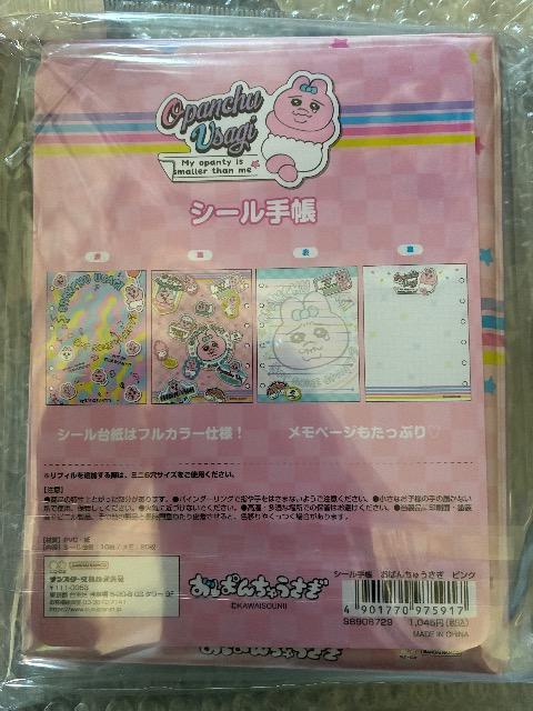 おぱんちゅうさぎ < アニメ/コミック/キャラクター おぱんちゅうさぎ < アニメ/コミック/キャラクターの