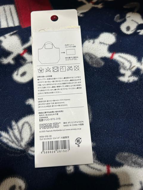 スヌーピーのエコバッグ < 女性ファッション スヌーピーのエコバッグ < 女性ファッションの