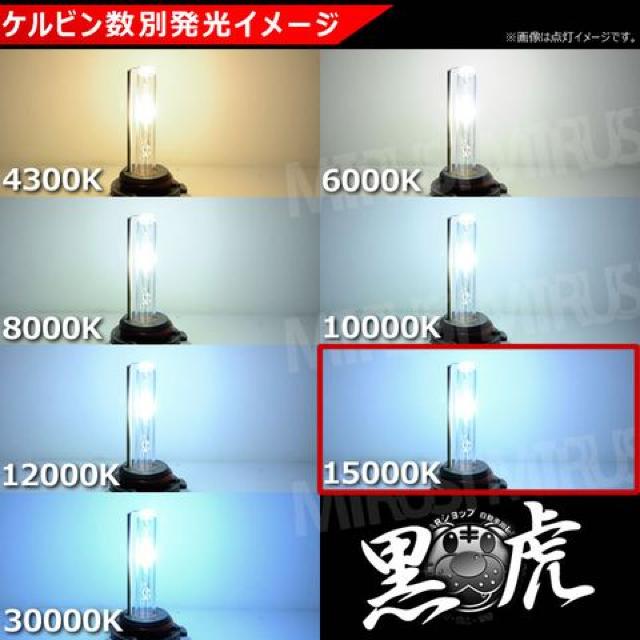 HIDキット 黒虎 H4 シングル 35W 15000K ヘッドライト フォグランプに キセノン エムトラ < 自動車/バイク HIDキット 黒虎 H4 シングル 35W 15000K ヘッドライト フォグランプに キセノン エムトラ < 自動車/バイク