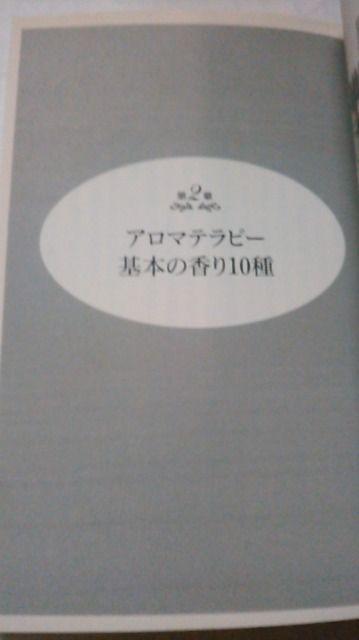 ☆今日から始めるアロマテラピー 中古本  < 本/雑誌  ☆今日から始めるアロマテラピー 中古本  < 本/雑誌の