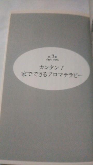 ☆今日から始めるアロマテラピー 中古本  < 本/雑誌  ☆今日から始めるアロマテラピー 中古本  < 本/雑誌の
