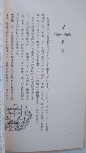 ☆今日から始めるアロマテラピー 中古本  < 本/雑誌  ☆今日から始めるアロマテラピー 中古本  < 本/雑誌の