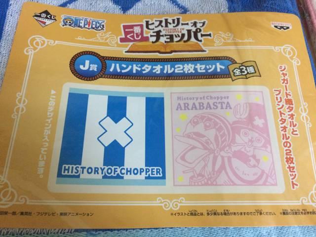 新品未使用☆ONE PIECE☆チョッパー☆ハンドタオル☆アラバスタ < アニメ/コミック/キャラクター  新品未使用☆ONE PIECE☆チョッパー☆ハンドタオル☆アラバスタ < アニメ/コミック/キャラクターの