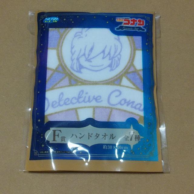 名探偵コナン☆SEGAくじ Romantic StarE賞 アクリルキーホルダーF賞 ハンドタオル《灰原哀》2点セット < アニメ/コミック/キャラクター 名探偵コナン☆SEGAくじ Romantic StarE賞 アクリルキーホルダーF賞 ハンドタオル《灰原哀》2点セット < アニメ/コミック/キャラクターの