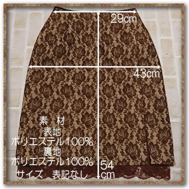 レストローズ レーススカート 茶 < ブランド  レストローズ レーススカート 茶 < ブランドの