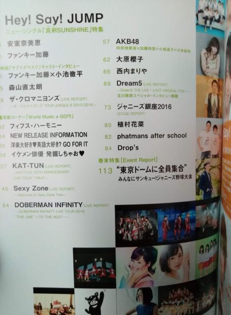 月刊ソングス2016年6月号Hey!Say!JUMPSexy ZoneKAT-TUN小池徹平安室奈美恵西内まりや大原櫻子AKB48 < タレントグッズ  月刊ソングス2016年6月号Hey!Say!JUMPSexy ZoneKAT-TUN小池徹平安室奈美恵西内まりや大原櫻子AKB48 < タレントグッズの