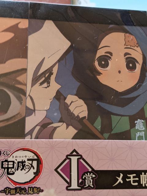 鬼滅の刃 ちょこのっこチャーム&メモ帳セットA個セット 炭治郎 一番くじ < アニメ/コミック/キャラクター  鬼滅の刃 ちょこのっこチャーム&メモ帳セットA個セット 炭治郎 一番くじ < アニメ/コミック/キャラクターの