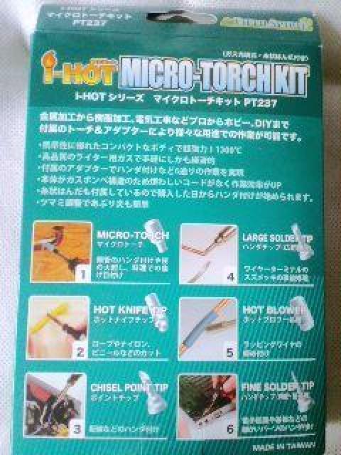 ガス充填式マイクロトーチバーナーキット糸状はんだ付 < ペット/手芸/園芸  ガス充填式マイクロトーチバーナーキット糸状はんだ付 < ペット/手芸/園芸の