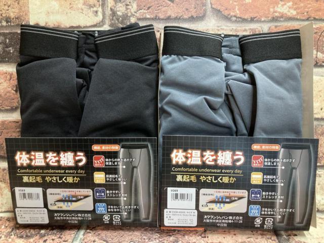 送料無料!ストレッチ&遠赤加工&吸汗速乾!パッケージ入りメンズ9分丈裏起毛タイツ(2色から)1枚 < 男性ファッション  送料無料!ストレッチ&遠赤加工&吸汗速乾!パッケージ入りメンズ9分丈裏起毛タイツ(2色から)1枚 < 男性ファッションの