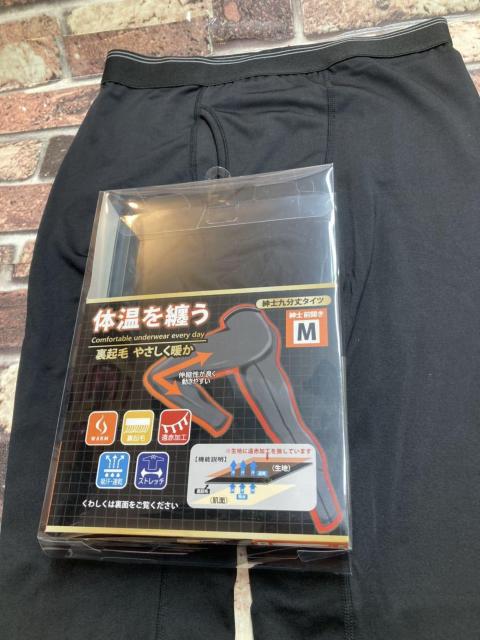 送料無料!ストレッチ&遠赤加工&吸汗速乾!パッケージ入りメンズ9分丈裏起毛タイツ(2色から)1枚 < 男性ファッション  送料無料!ストレッチ&遠赤加工&吸汗速乾!パッケージ入りメンズ9分丈裏起毛タイツ(2色から)1枚 < 男性ファッションの