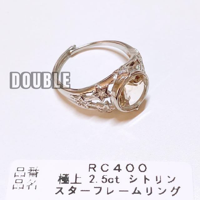 極上 2.5ct シトリン スターフレーム リング < 女性アクセサリー/時計  極上 2.5ct シトリン スターフレーム リング < 女性アクセサリー/時計の