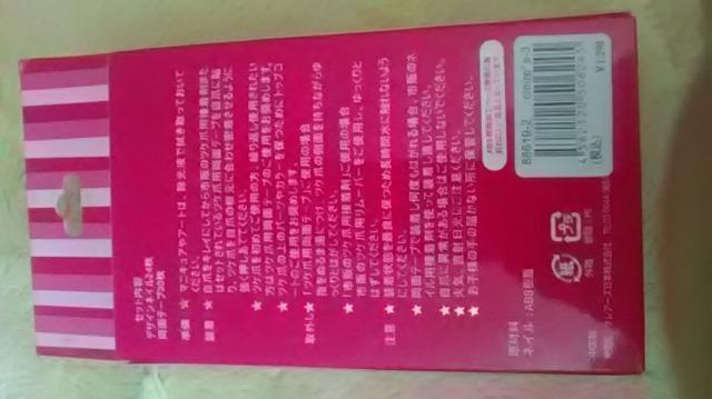 新品*ネイルチップ < 香水/コスメ/ネイル 新品*ネイルチップ < 香水/コスメ/ネイルの