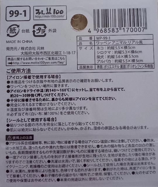 アルパカ ワッペン 送料込み < ペット/手芸/園芸 アルパカ ワッペン 送料込み < ペット/手芸/園芸の