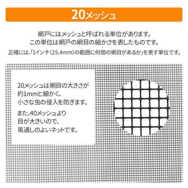 網戸用ネット 30m 網戸張り替え 張り替えネット 20メッシュ 網戸張替えネット 網戸網 ブラック 黒 目隠し < インテリア/ライフ 網戸用ネット 30m 網戸張り替え 張り替えネット 20メッシュ 網戸張替えネット 網戸網 ブラック 黒 目隠し < インテリア/ライフの