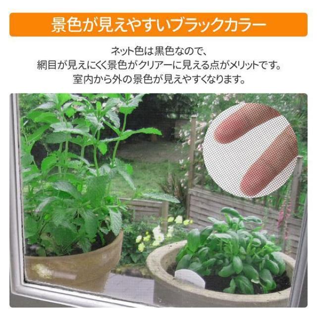 網戸用ネット 30m 網戸張り替え 張り替えネット 20メッシュ 網戸張替えネット 網戸網 ブラック 黒 目隠し < インテリア/ライフ 網戸用ネット 30m 網戸張り替え 張り替えネット 20メッシュ 網戸張替えネット 網戸網 ブラック 黒 目隠し < インテリア/ライフの