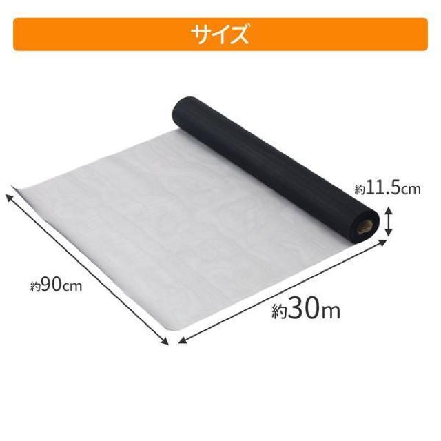 網戸用ネット 30m 網戸張り替え 張り替えネット 20メッシュ 網戸張替えネット 網戸網 ブラック 黒 目隠し < インテリア/ライフ 網戸用ネット 30m 網戸張り替え 張り替えネット 20メッシュ 網戸張替えネット 網戸網 ブラック 黒 目隠し < インテリア/ライフの