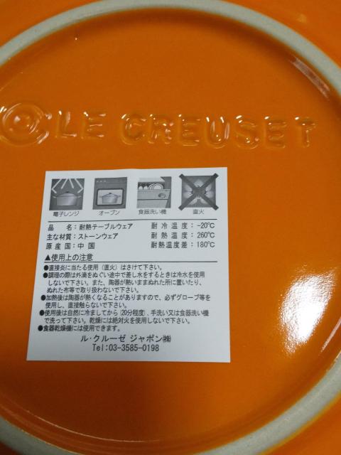 ☆ル・クルーゼ/ダイドードリンコ限定カラーラウンドデイッシュ 当選品 < インテリア/ライフ  ☆ル・クルーゼ/ダイドードリンコ限定カラーラウンドデイッシュ 当選品 < インテリア/ライフの