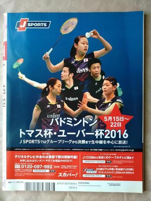 月刊ザテレビジョン2016年6月号櫻井翔相葉雅紀竹野内豊松下奈緒山田涼介知念侑李伊野尾慧長澤まさみ有村架純神木隆之介吉沢亮橋本環奈 < 本/雑誌  月刊ザテレビジョン2016年6月号櫻井翔相葉雅紀竹野内豊松下奈緒山田涼介知念侑李伊野尾慧長澤まさみ有村架純神木隆之介吉沢亮橋本環奈 < 本/雑誌の